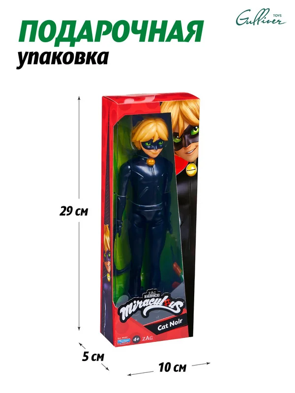 Черный кукла Леди Баг и Супер-кот "Супер-кот" 27 см, 50262