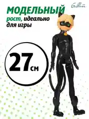 Черный кукла Леди Баг и Супер-кот "Супер-кот" 27 см, 50262