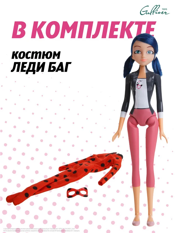 Красный кукла Леди Баг и Супер-кот " Леди Баг Перевоплощение" 27 см, 50271