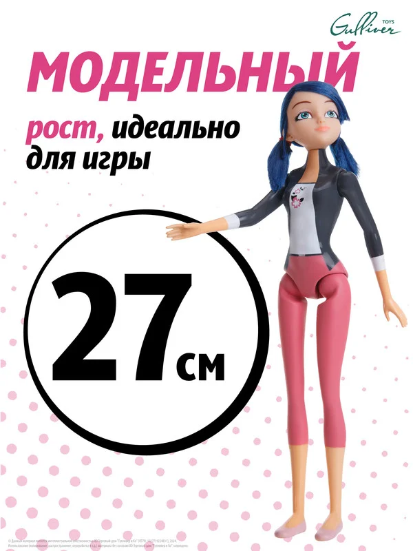 Красный кукла Леди Баг и Супер-кот " Леди Баг Перевоплощение" 27 см, 50271