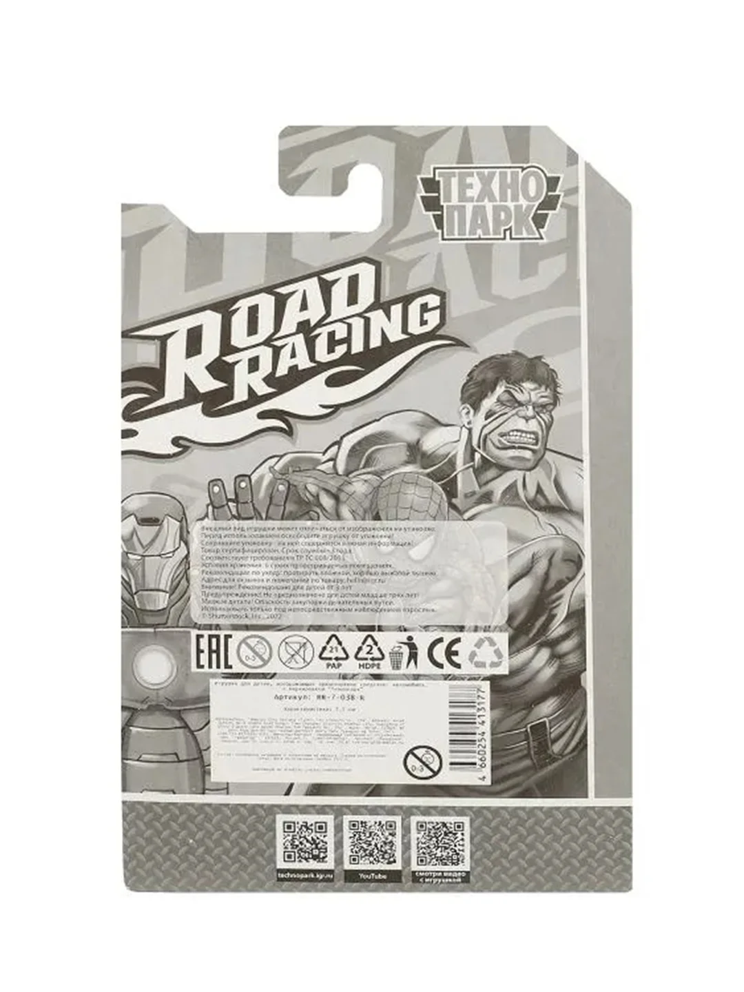 Металлическая модель Технопарк "Road Racing. Супергерои", 7,5 см
