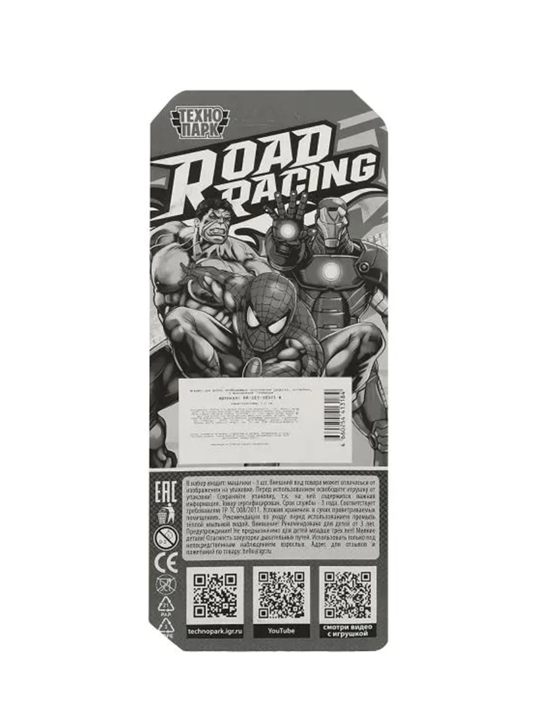 Набор металлических машинок ТехноПарк Road Racing. Супергерои, 7,5 см