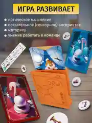 Настольная игра детектив "Коварный волк и пропавшая нота", Стиль Жизни