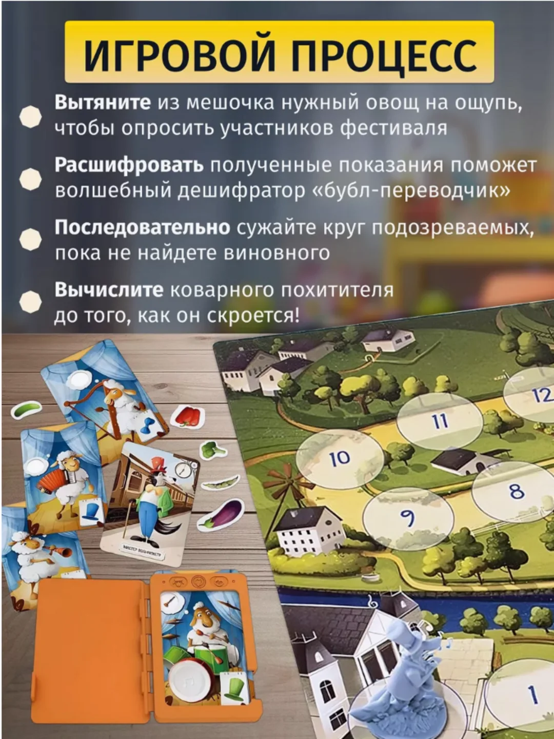Настольная игра детектив "Коварный волк и пропавшая нота", Стиль Жизни