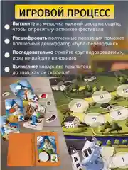 Настольная игра детектив "Коварный волк и пропавшая нота", Стиль Жизни