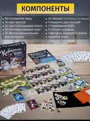 Настольная игра детектив "Коварный волк и пропавшая нота", Стиль Жизни