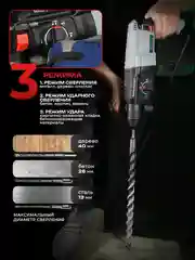 Перфоратор электрический ELECTROLITE П 1050 (1050 Вт, 4 Дж, 3 режима, SDS+, кейс, набор буров)