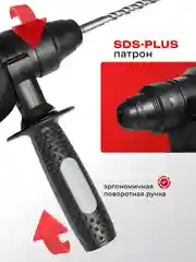 Перфоратор электрический ELECTROLITE П 1050 (1050 Вт, 4 Дж, 3 режима, SDS+, кейс, набор буров)