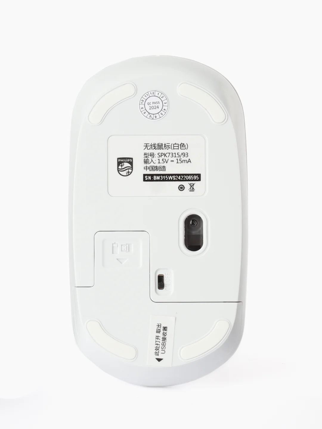 Беспроводная мышь Philips 7315