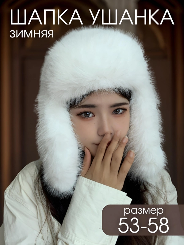 Шапка ушанка, женская, зимняя, меховая