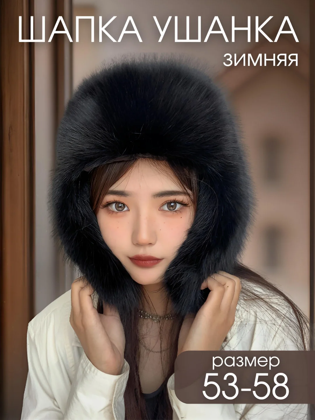 Черный шапка ушанка, женская, зимняя, меховая