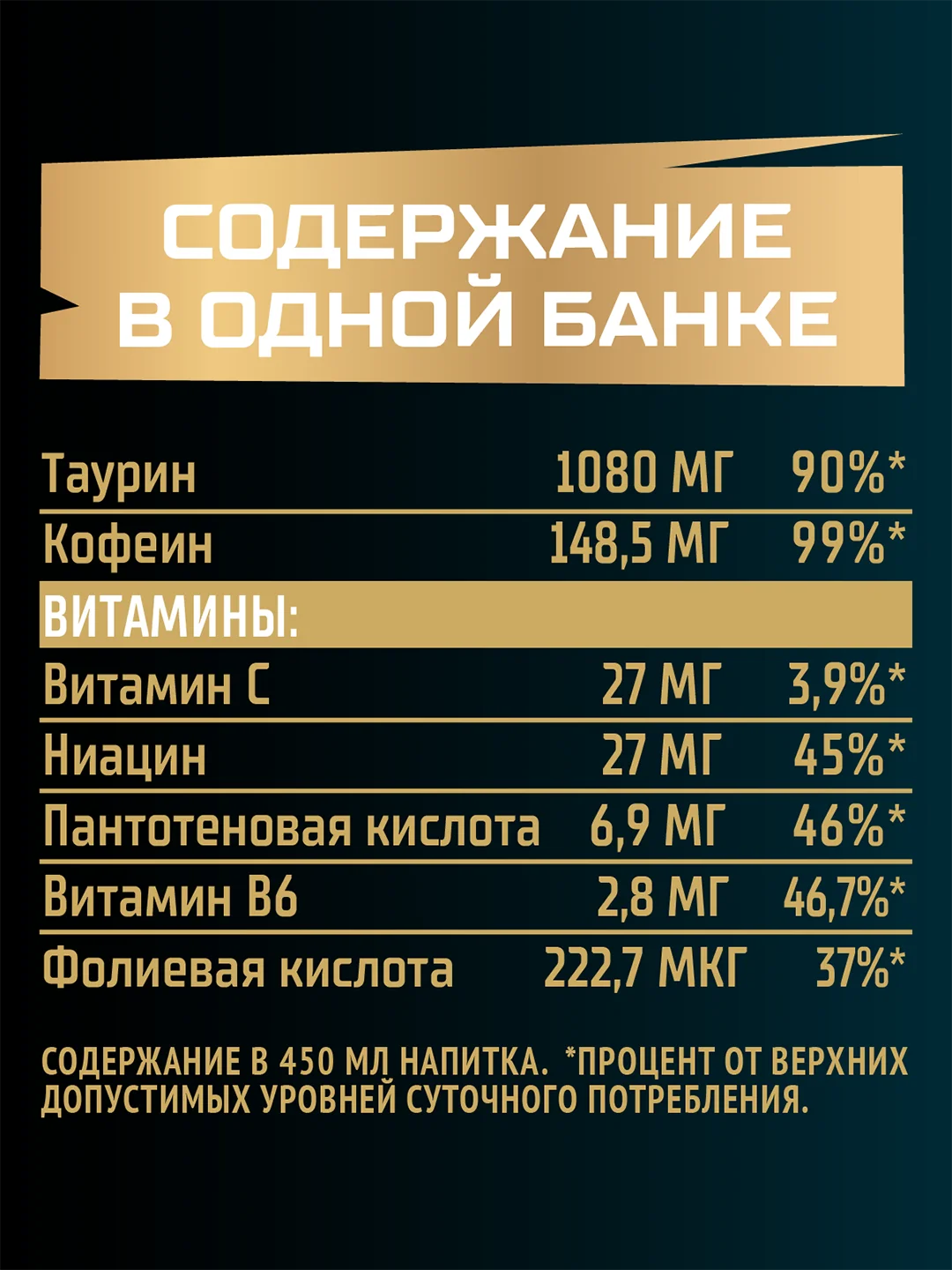 Энергетический напиток Flash Up Ultra Energy 0,45л, ж/б