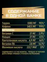 Энергетический напиток Flash Up Ultra Energy 0,45л, ж/б