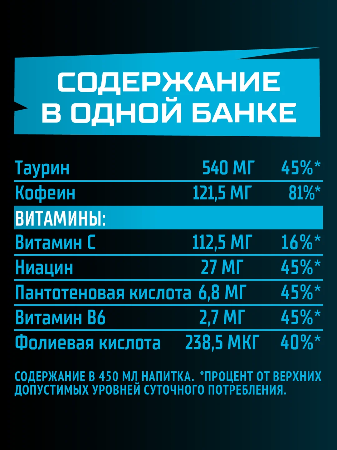 Энергетический напиток Flash Up Energy Original 0,45л, ж/б