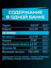 Энергетический напиток Flash Up Energy Original 0,45л, ж/б