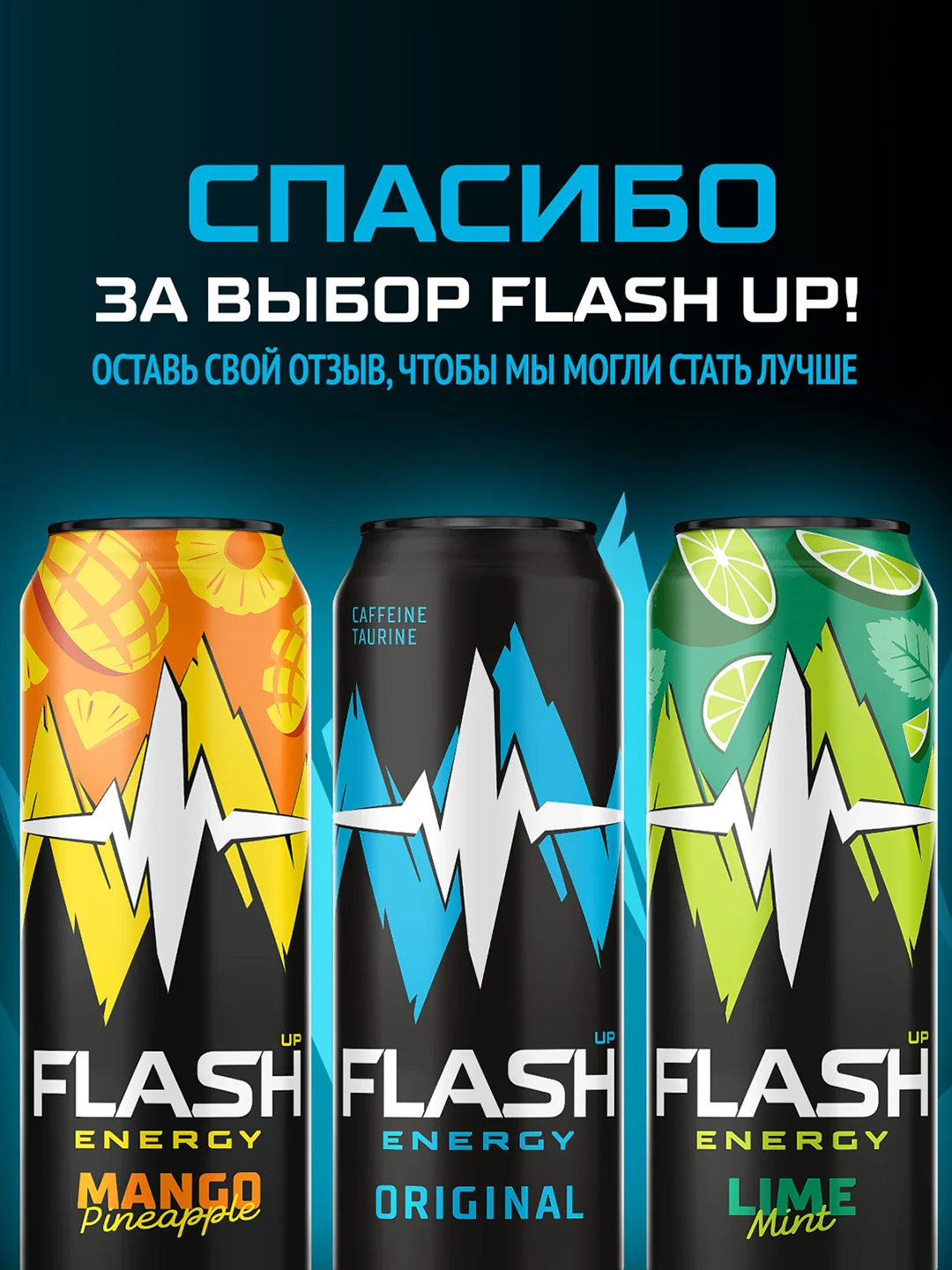 Энергетический напиток Flash Up Energy Апельсиновый Ритм 0,45л, ж/б