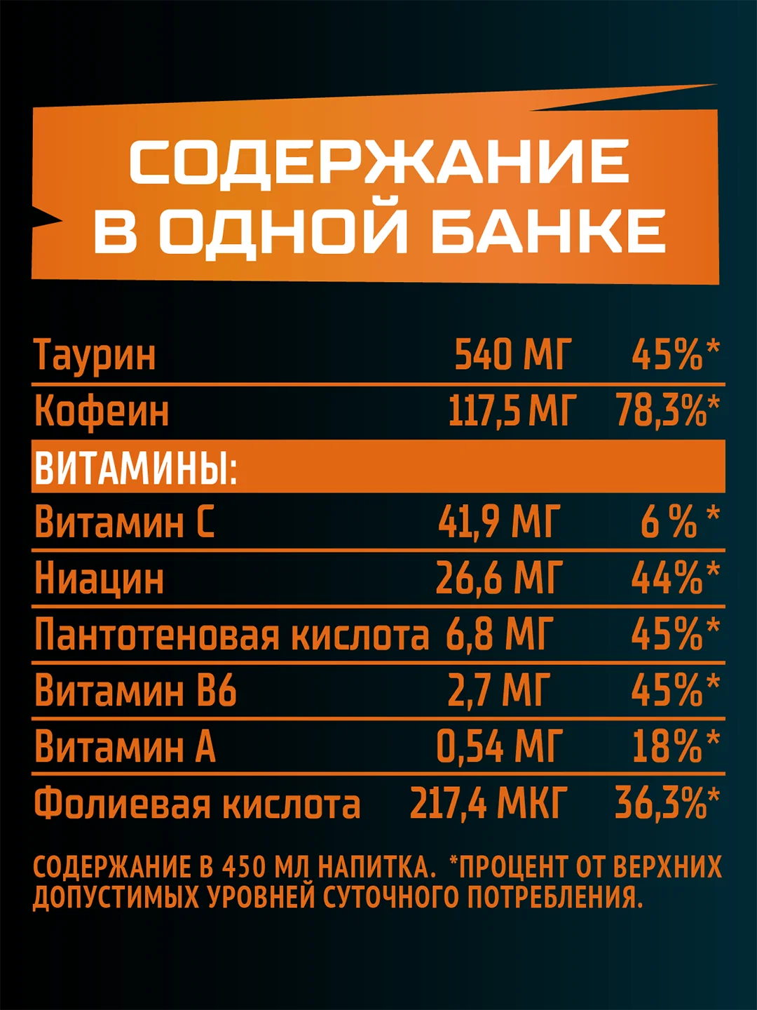 Энергетический напиток Flash Up Energy Апельсиновый Ритм 0,45л, ж/б