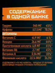 Энергетический напиток Flash Up Energy Апельсиновый Ритм 0,45л, ж/б