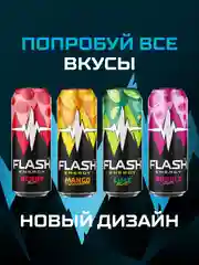Энергетический напиток Flash Up Energy Апельсиновый Ритм 0,45л, ж/б