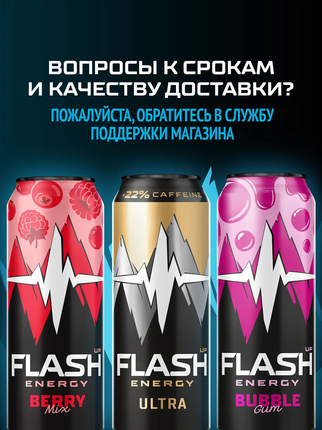 Энергетический напиток Flash Up Energy Апельсиновый Ритм 0,45л, ж/б