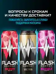 Энергетический напиток Flash Up Energy Апельсиновый Ритм 0,45л, ж/б