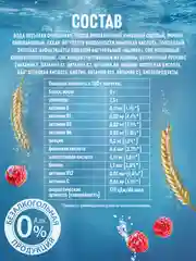 Пивной напиток Балтика №0 Малина Безалкогольное 0,33 л, банка