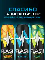Энергетический напиток Flash Up Energy Манго-Ананас 0,45л, ж/б