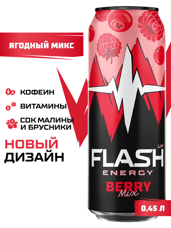 Энергетический напиток Flash Up Energy Ягодный Микс 0,45л, ж/б
