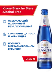 Пивной напиток Krone Blanche Biere Alcohol Free Безалкогольный 0,45 л, бутылка