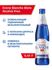 Пивной напиток Krone Blanche Biere Alcohol Free Безалкогольный 0,45 л, бутылка