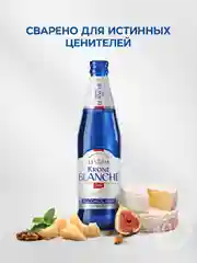 Пивной напиток Krone Blanche Biere Alcohol Free Безалкогольный 0,45 л, бутылка