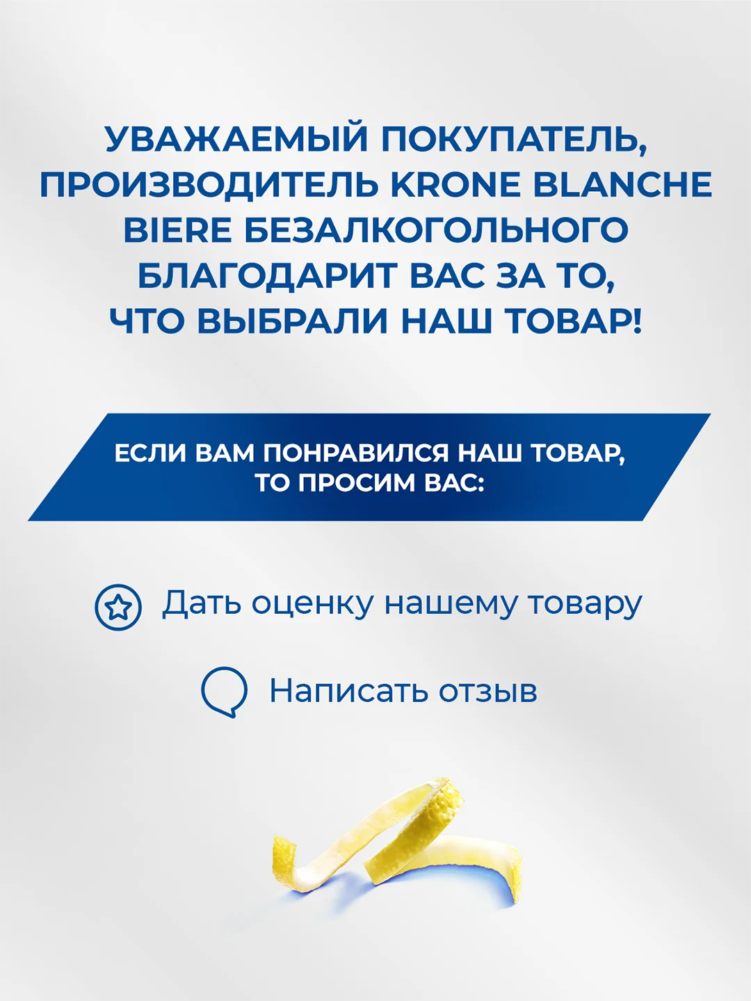Пивной напиток Krone Blanche Biere Alcohol Free Безалкогольный 0,45 л, бутылка
