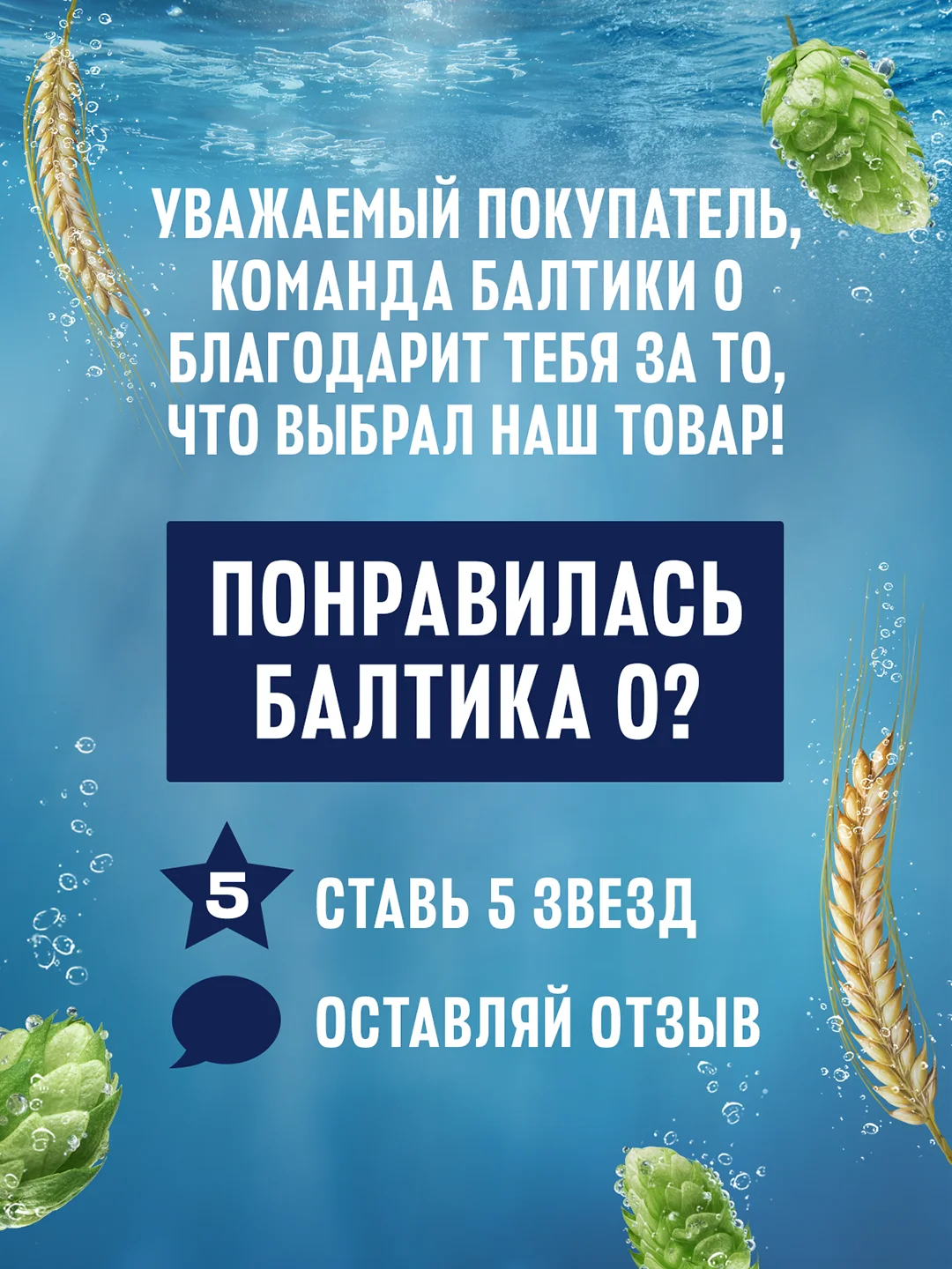 Пиво Балтика №0 Светлое Безалкогольное 0,45 л, банка