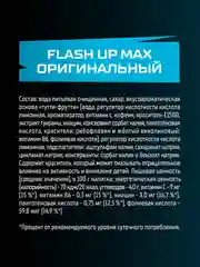 Энергетический напиток Flash Up Max Original 1л, ПЭТ