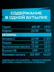 Энергетический напиток Flash Up Energy Original 0,5 л, бутылка