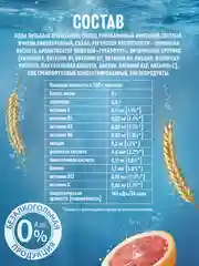 Пивной напиток Балтика №0 Грейпфрут Безалкогольное 0,33 л, банка