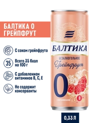 Пивной напиток Балтика №0 Грейпфрут Безалкогольное 0,33 л, банка