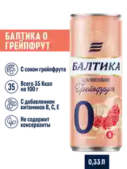 Пивной напиток Балтика №0 Грейпфрут Безалкогольное 0,33 л, банка