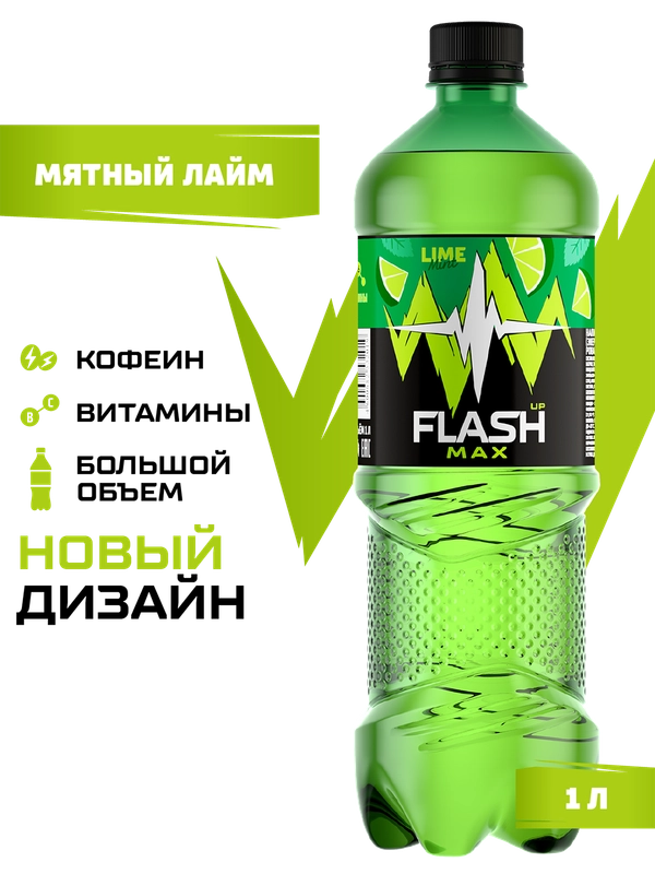 Энергетический напиток Flash Up Max Мятный Лайм 1 л, бутылка