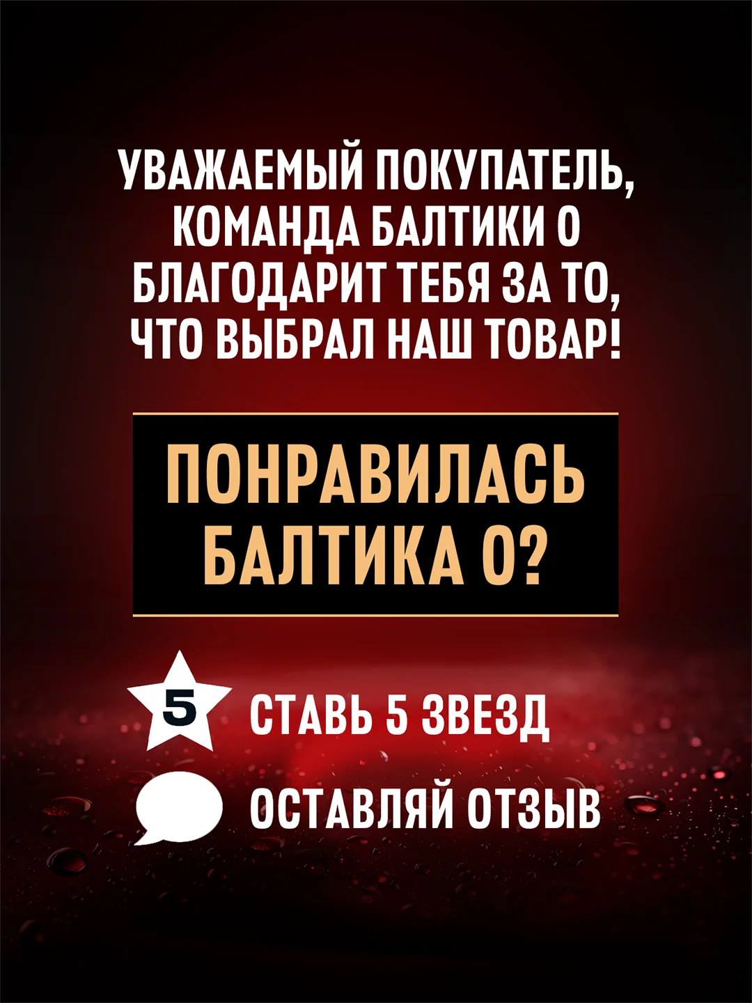 Пивной напиток Балтика №0 Вишня Безалкогольное 0,33 л, банка