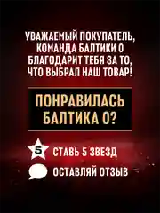 Пивной напиток Балтика №0 Вишня Безалкогольное 0,33 л, банка