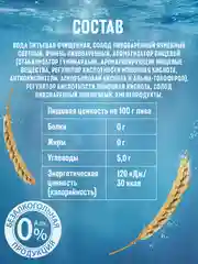 Пивной напиток Балтика №0 Пшеничное Нефильтрованное Безалкогольное 0,45 л, банка