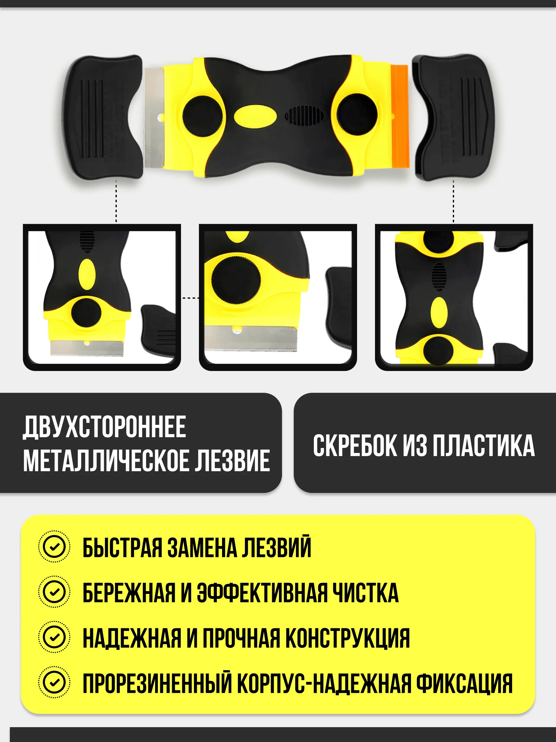 Желтый двухсторонний скребок для уборки плитки стекла стеклокерамики , 8 запасных лезвий