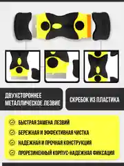 Желтый двухсторонний скребок для уборки плитки стекла стеклокерамики , 8 запасных лезвий