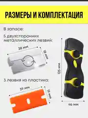 Желтый двухсторонний скребок для уборки плитки стекла стеклокерамики , 8 запасных лезвий