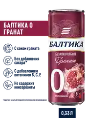 Пивной напиток Балтика №0 Гранат Безалкогольное 0,33 л, банка