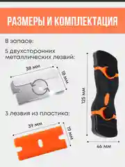 Оранжевый двухсторонний скребок для уборки плитки стекла стеклокерамики , 8 запасных лезвий