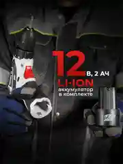 Шуруповерт аккумуляторный строительный ELECTROLITE PROFI 12/2.0 Q, 12 В, 26 Нм, 2 Ач
