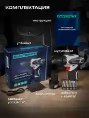Шуруповерт аккумуляторный строительный ELECTROLITE PROFI 12/2.0 Q, 12 В, 26 Нм, 2 Ач