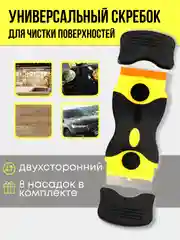 Двухсторонний скребок для уборки плитки стекла стеклокерамики , 8 запасных лезвий